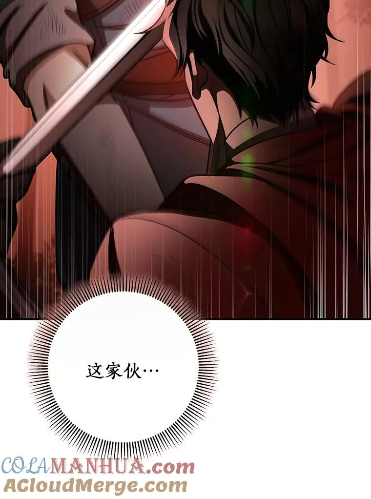 33.迷宫核心 第45页