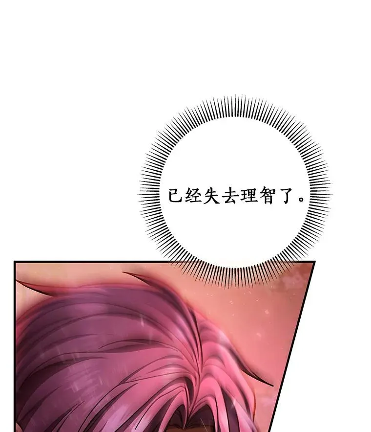 33.迷宫核心 第46页