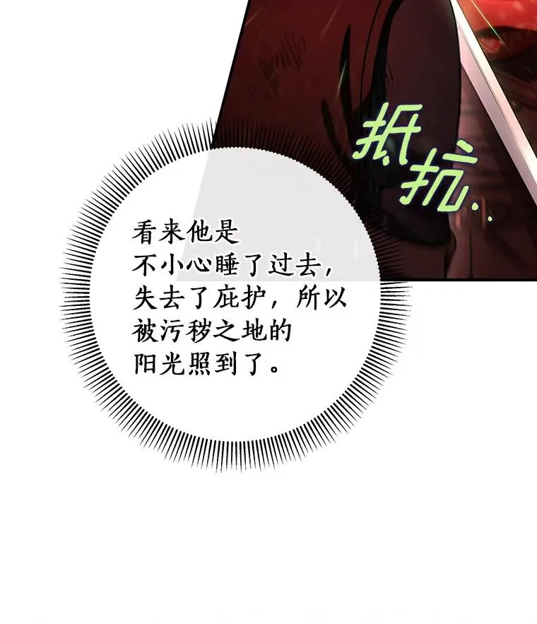 33.迷宫核心 第48页