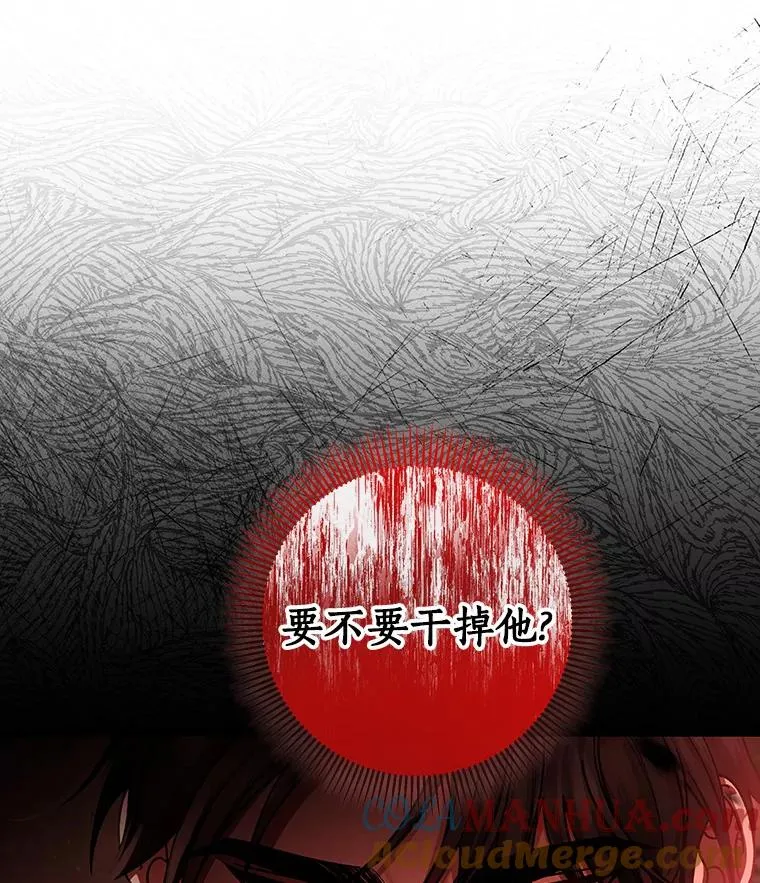 33.迷宫核心 第49页