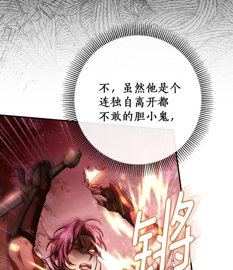 33.迷宫核心 第51页