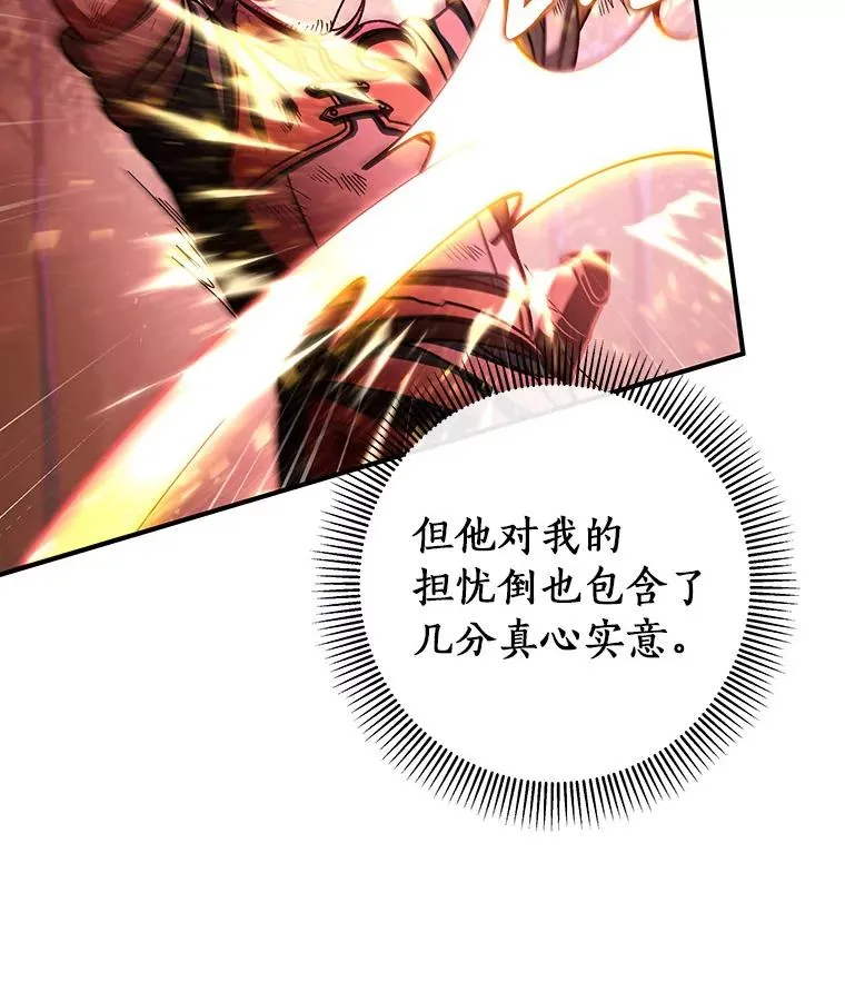 33.迷宫核心 第52页