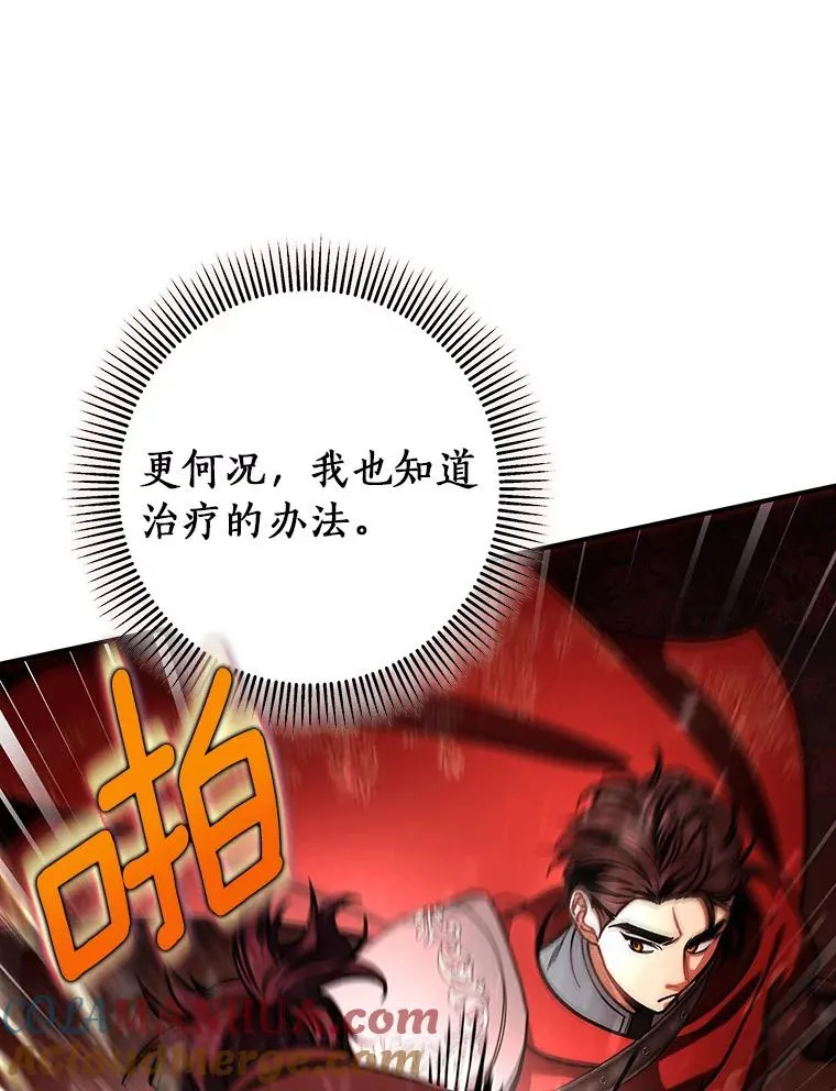 33.迷宫核心 第53页