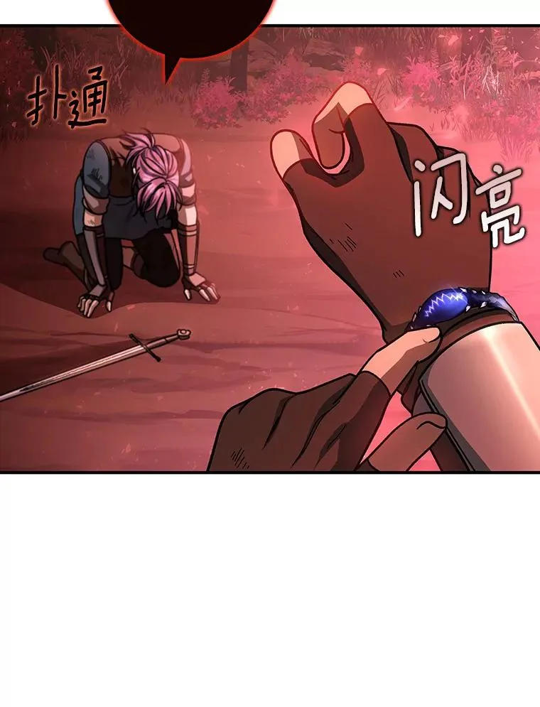 33.迷宫核心 第56页