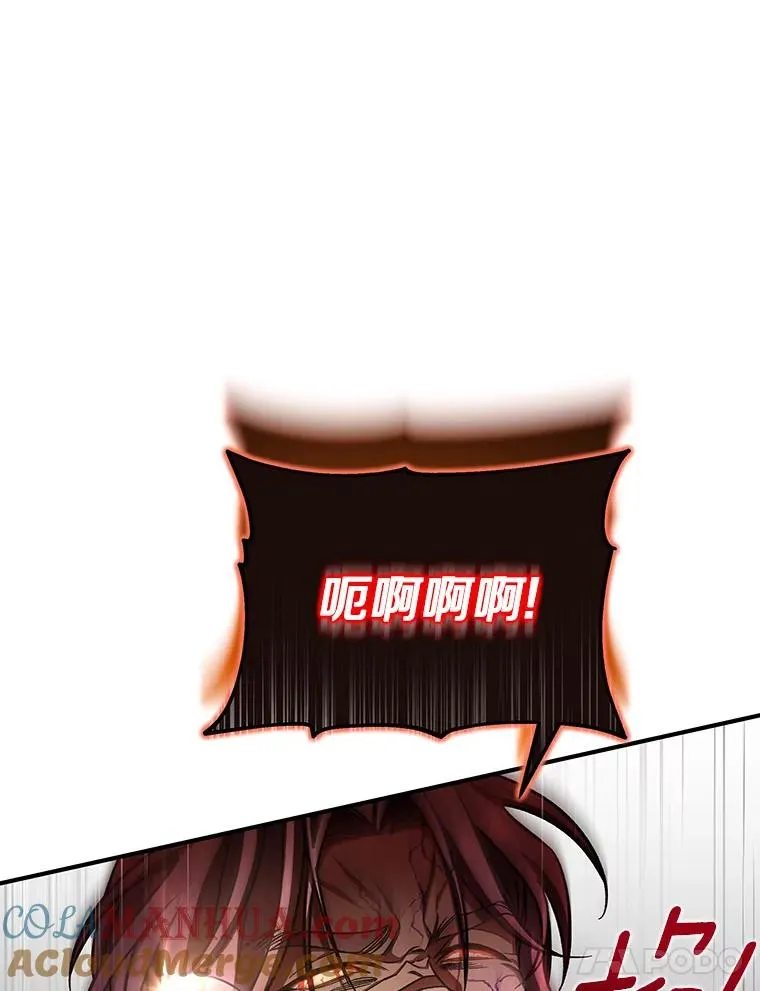 33.迷宫核心 第61页