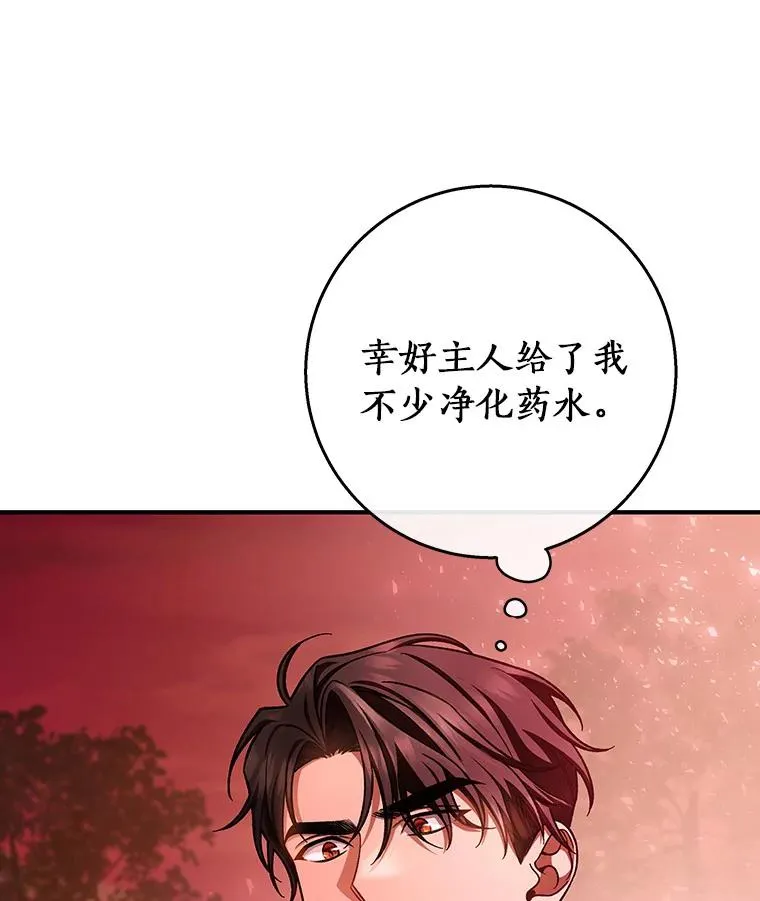 33.迷宫核心 第63页