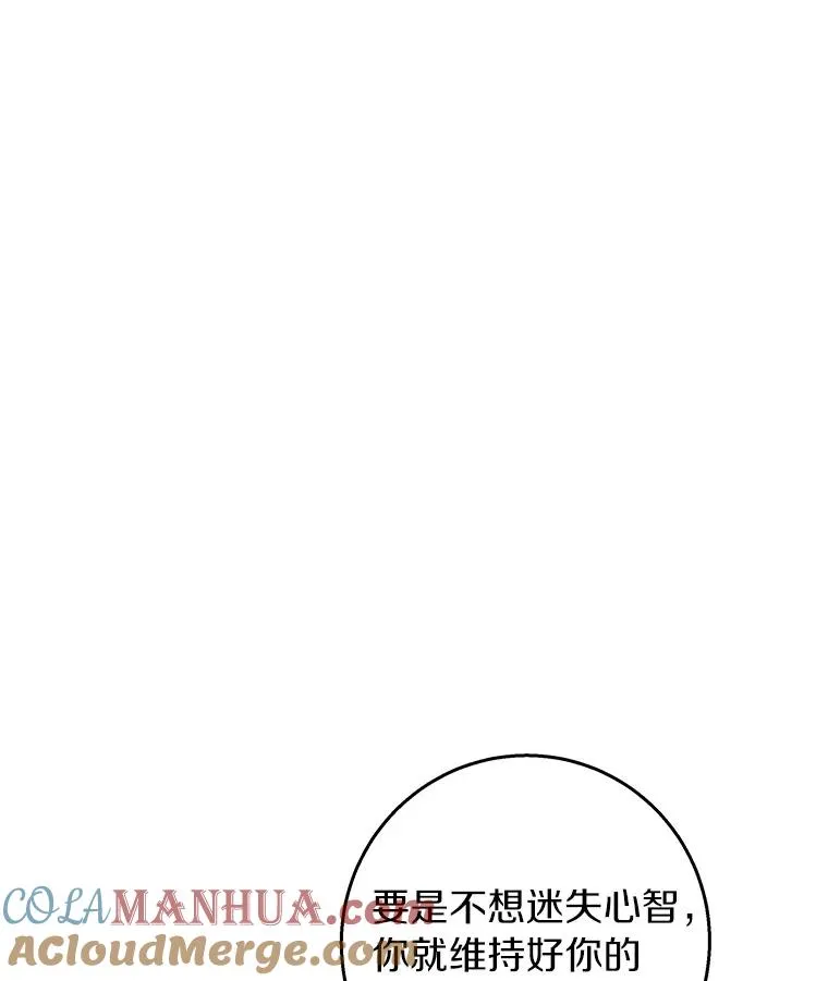 33.迷宫核心 第65页