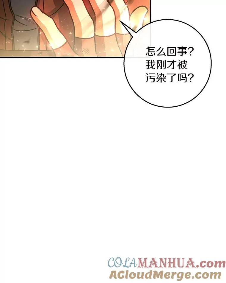 33.迷宫核心 第69页