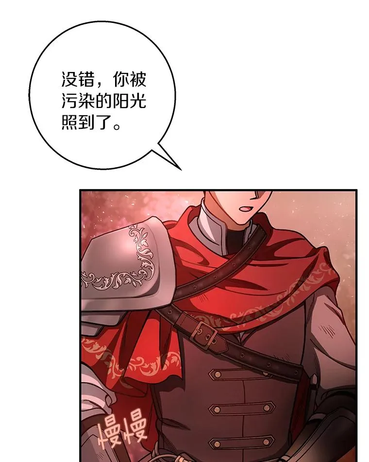 33.迷宫核心 第70页