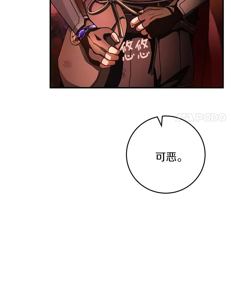 33.迷宫核心 第71页