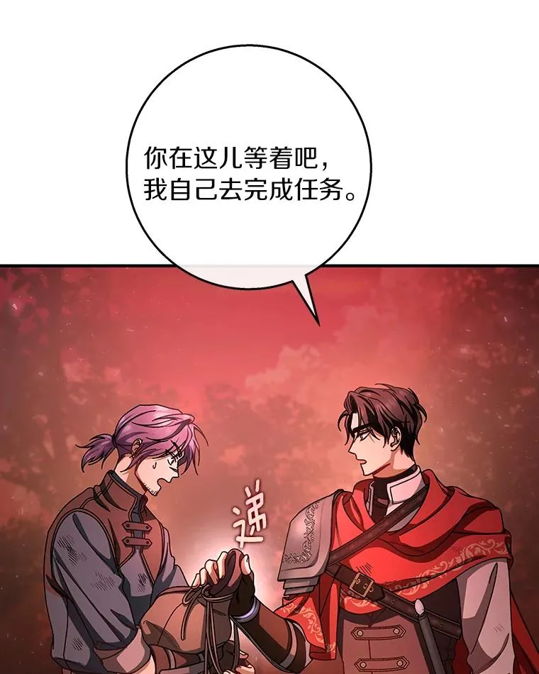 33.迷宫核心 第72页