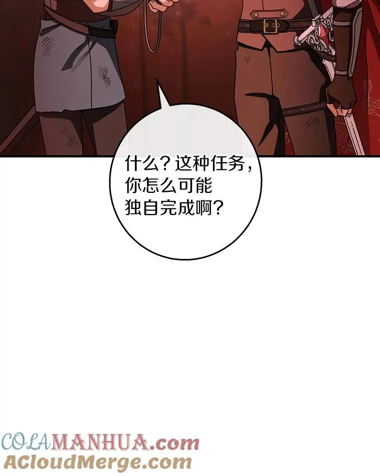 33.迷宫核心 第73页