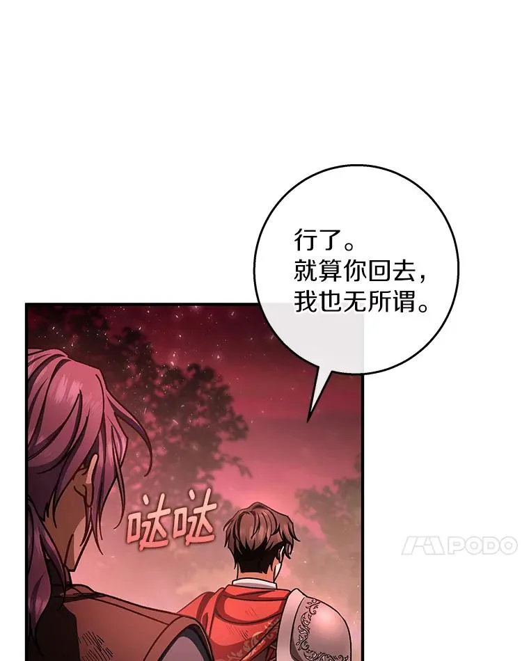 33.迷宫核心 第74页