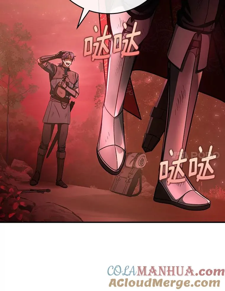 33.迷宫核心 第81页