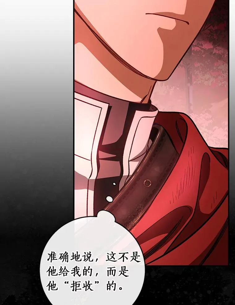 33.迷宫核心 第83页