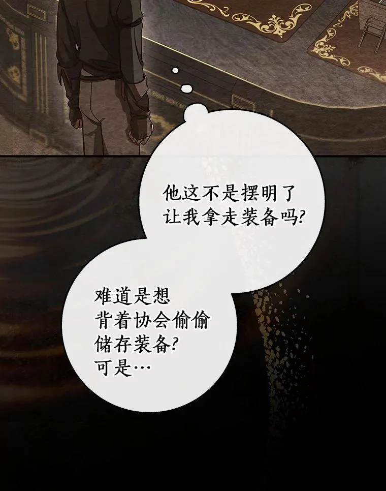 33.迷宫核心 第92页