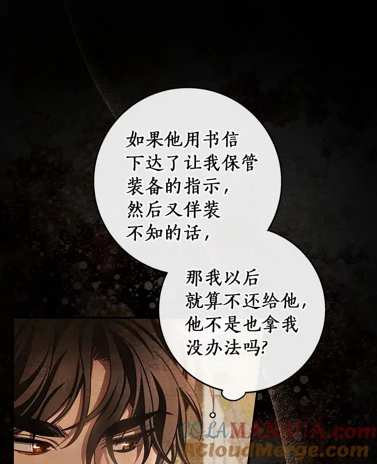 33.迷宫核心 第93页