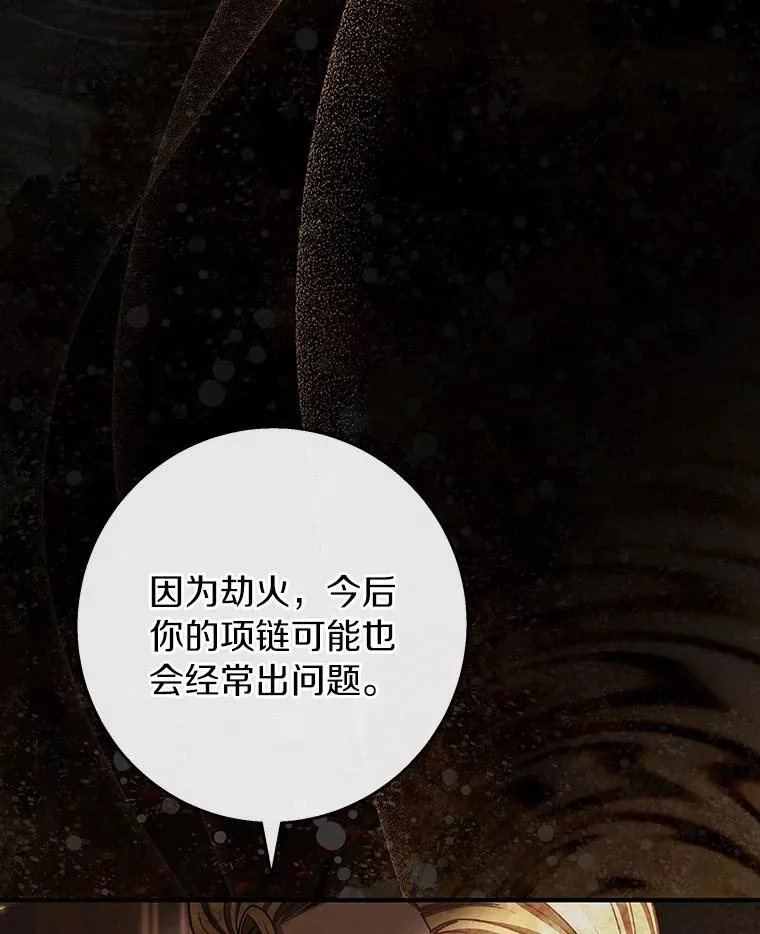 33.迷宫核心 第95页