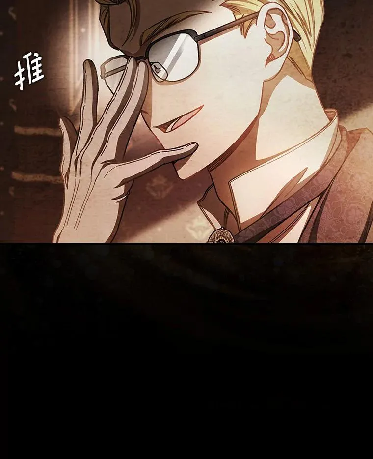 33.迷宫核心 第96页