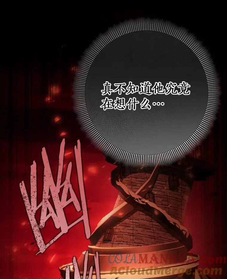 33.迷宫核心 第97页
