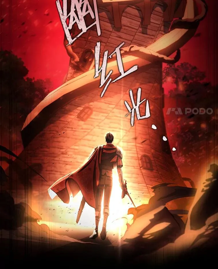 33.迷宫核心 第98页
