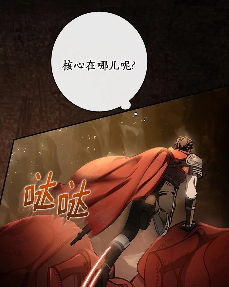 33.迷宫核心 第111页