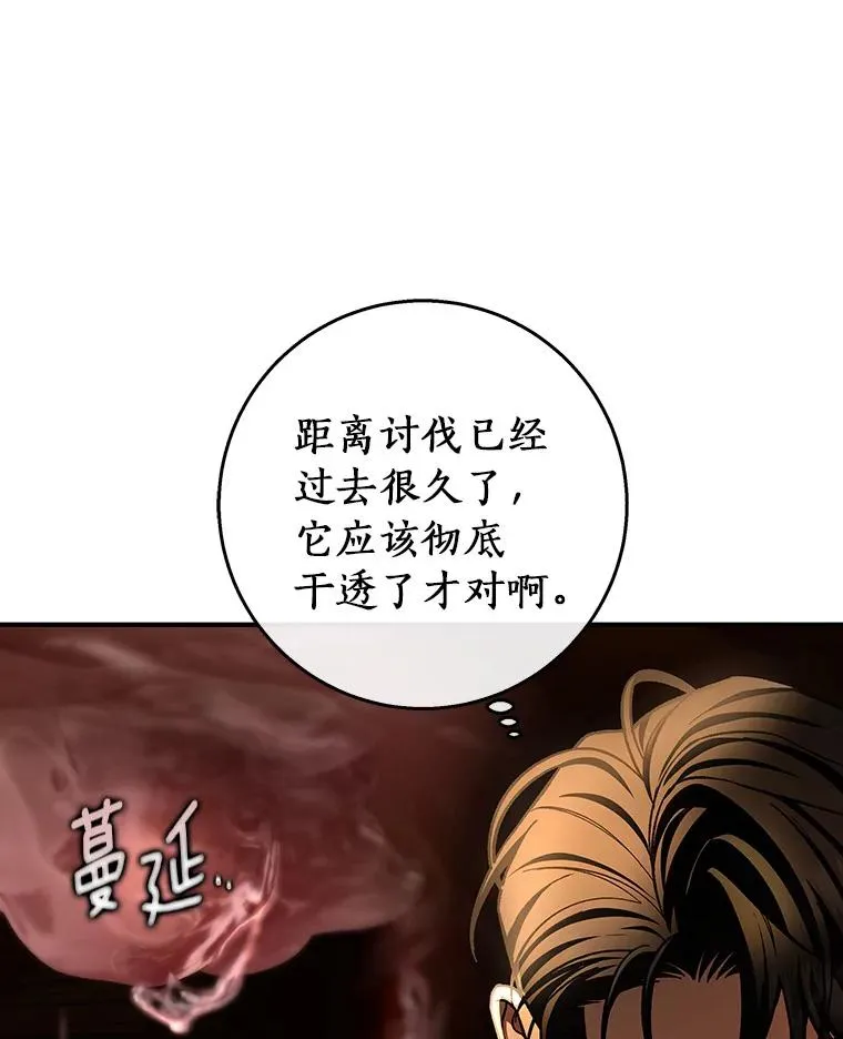 33.迷宫核心 第119页
