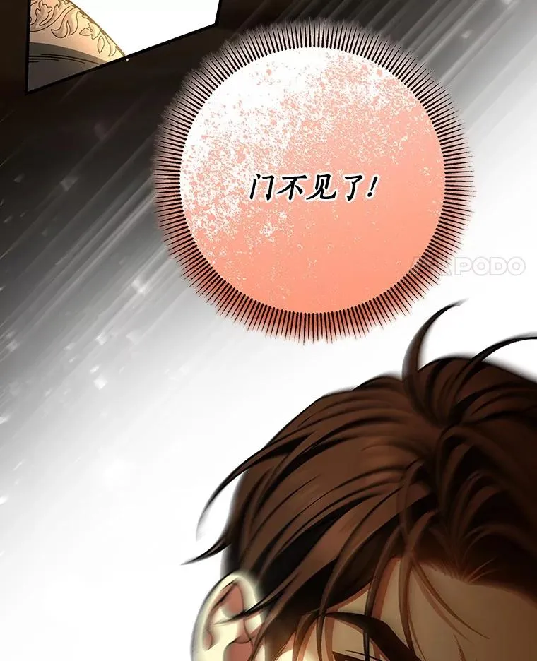 33.迷宫核心 第122页