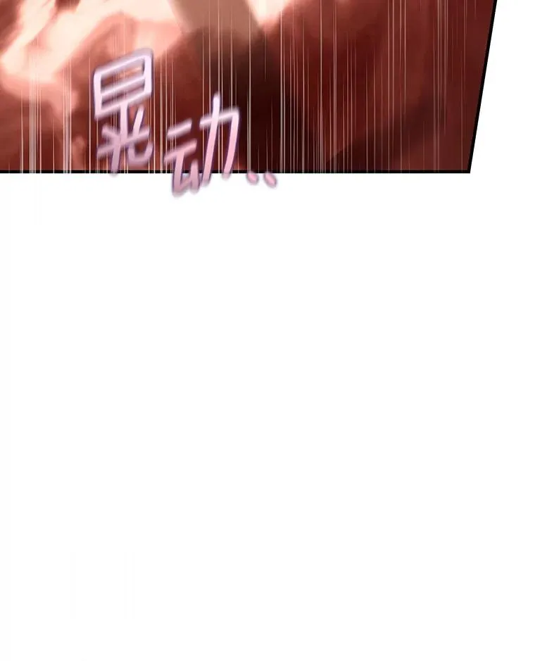 33.迷宫核心 第128页