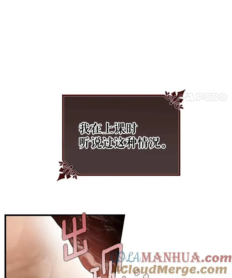 33.迷宫核心 第129页