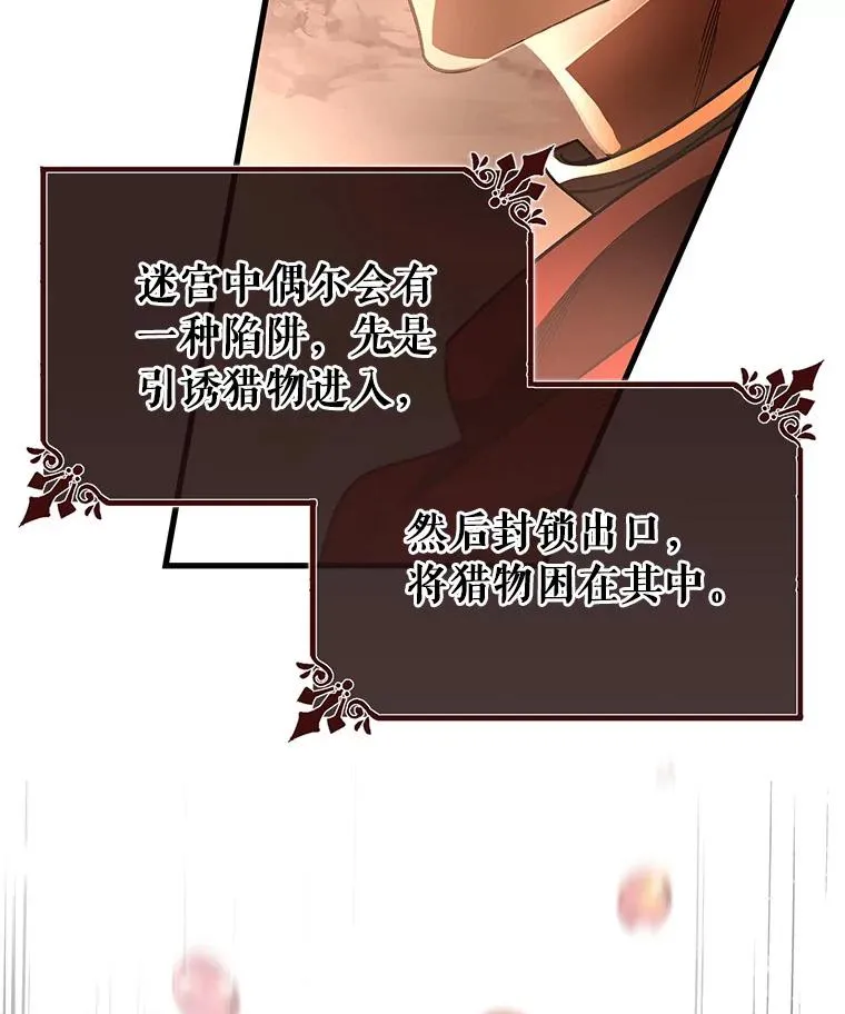 33.迷宫核心 第131页