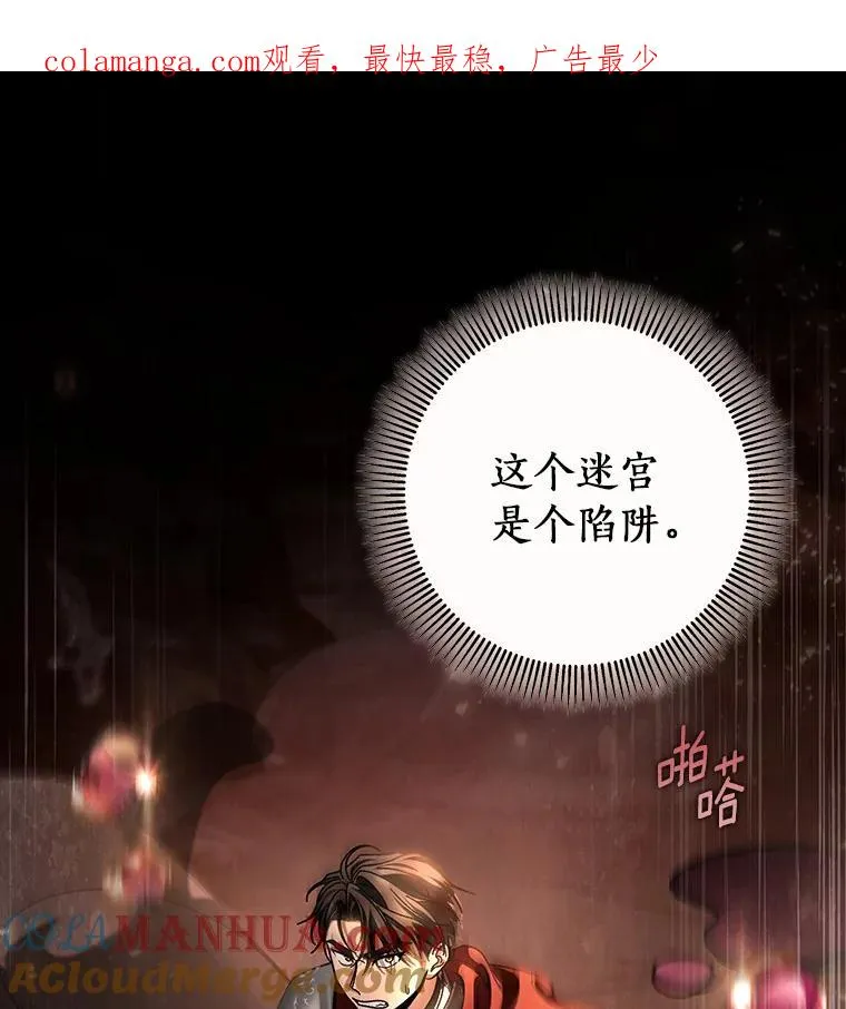 34.污秽虫 第1页