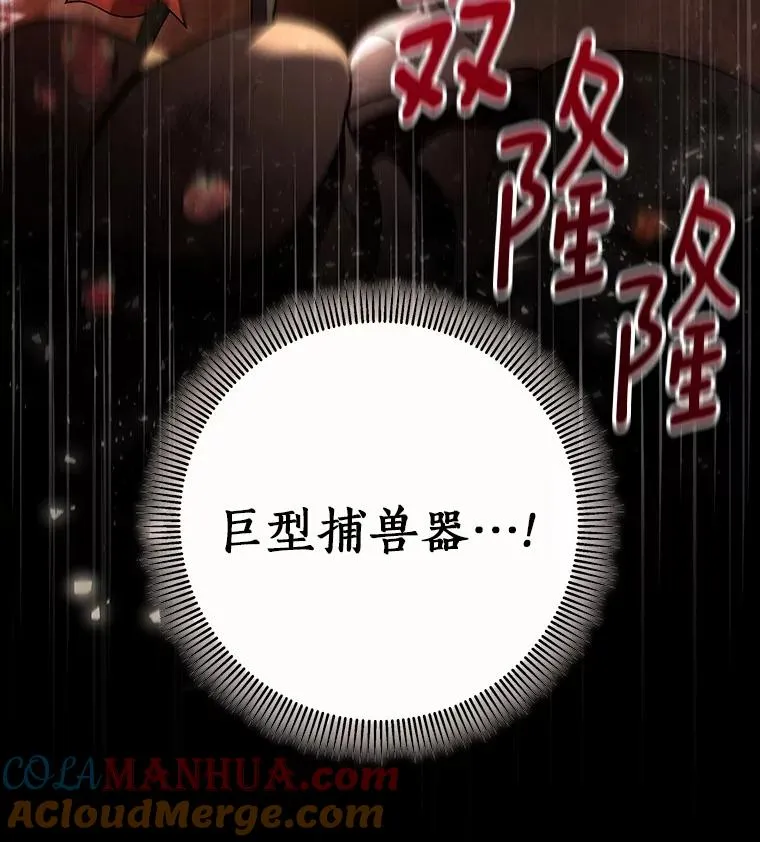 34.污秽虫 第5页