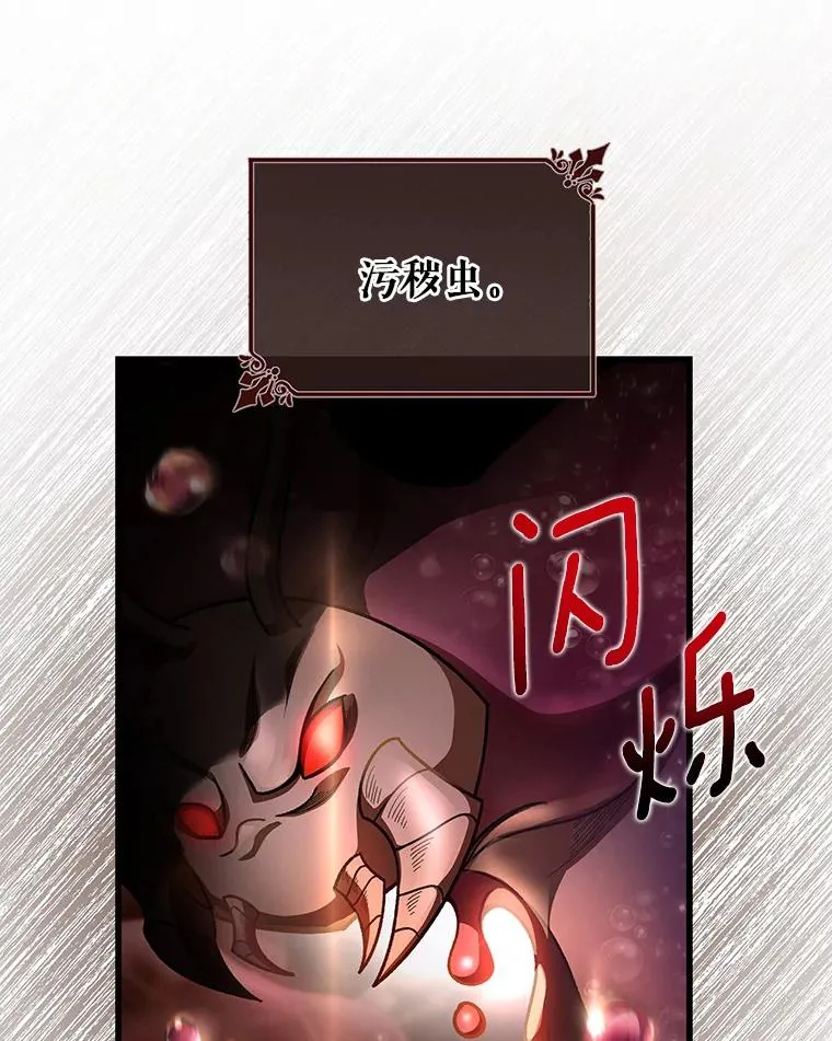 34.污秽虫 第10页