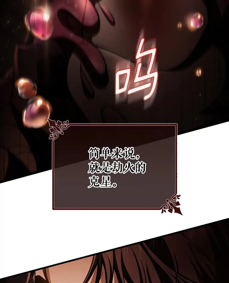 34.污秽虫 第14页