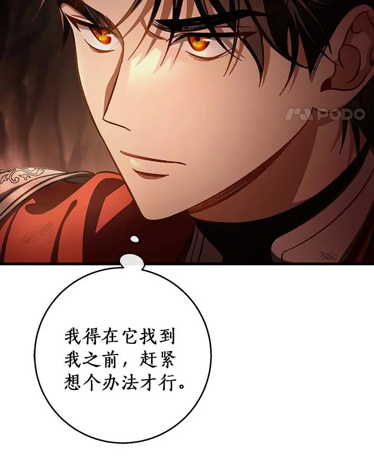 34.污秽虫 第15页