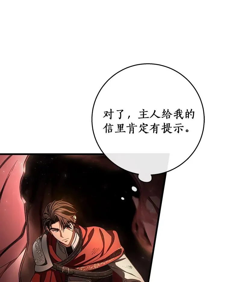 34.污秽虫 第16页