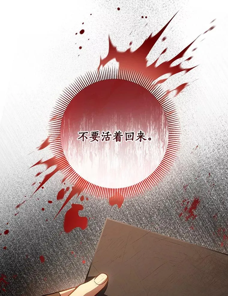 34.污秽虫 第20页