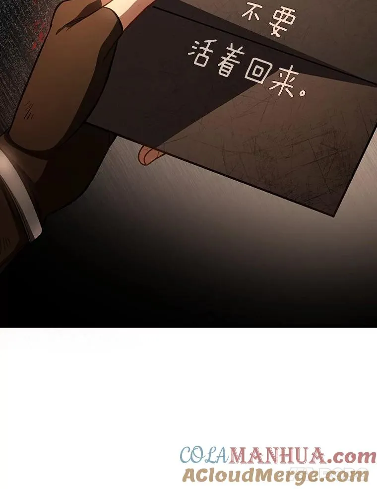 34.污秽虫 第21页