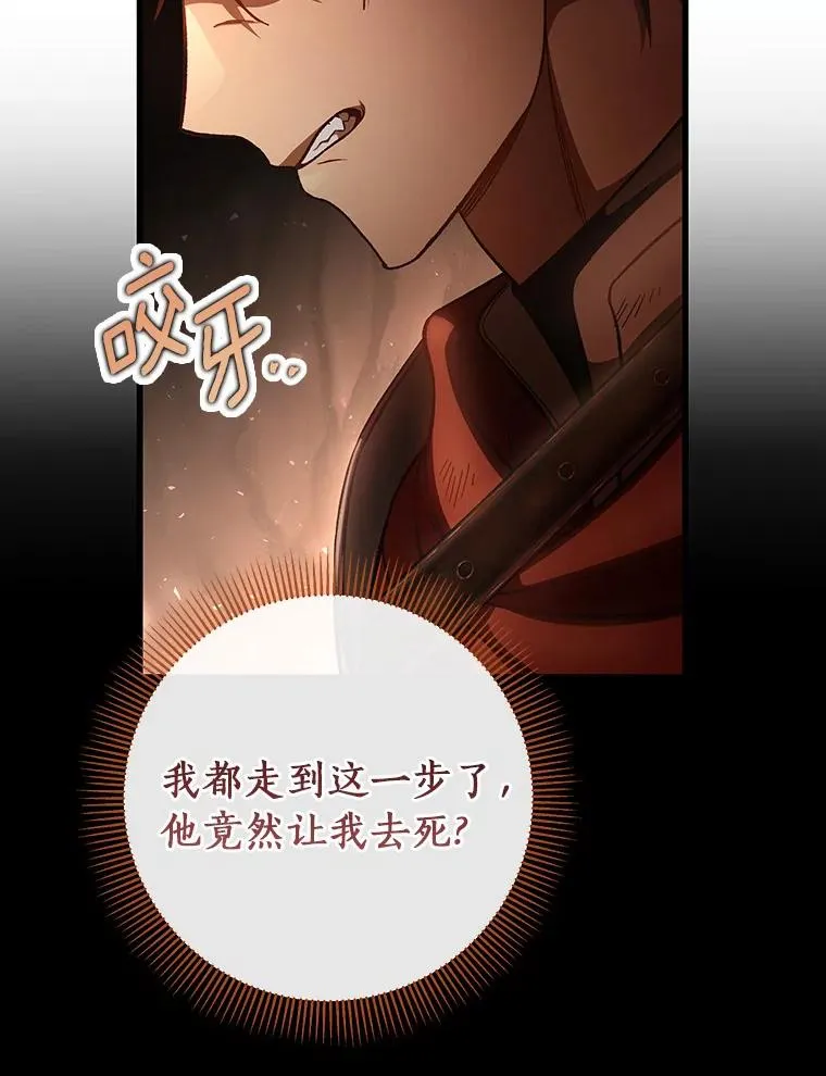 34.污秽虫 第23页