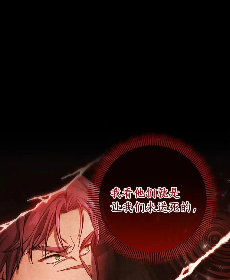 34.污秽虫 第24页