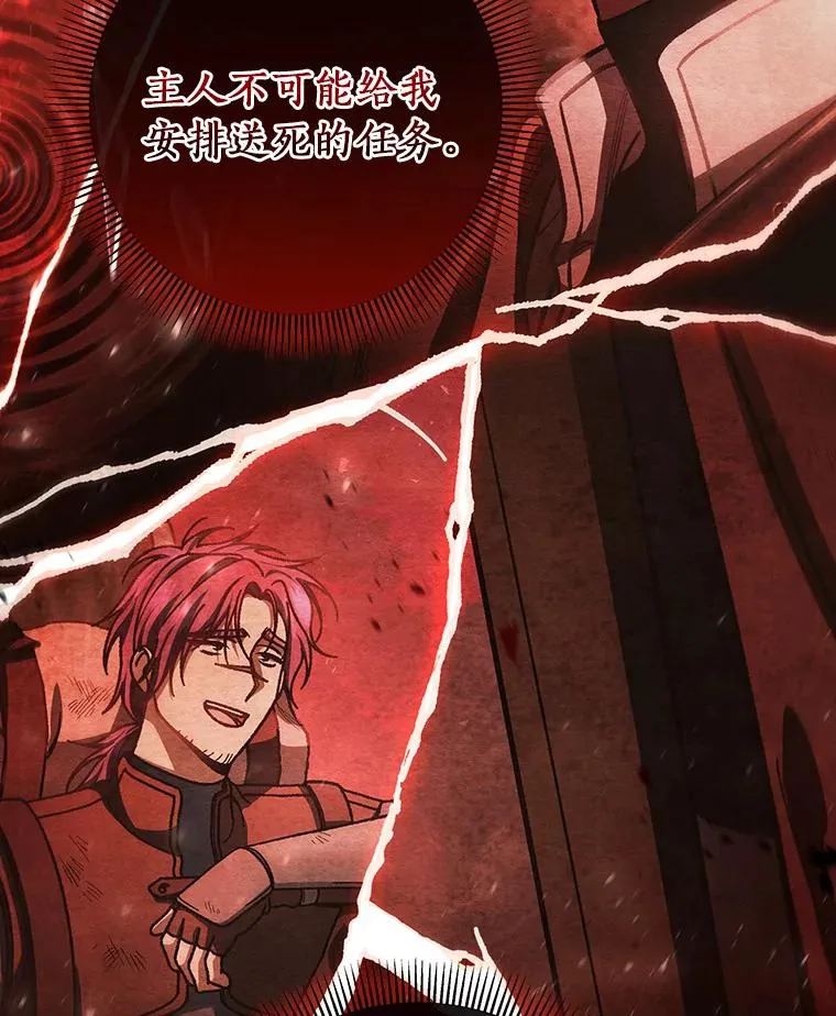 34.污秽虫 第26页