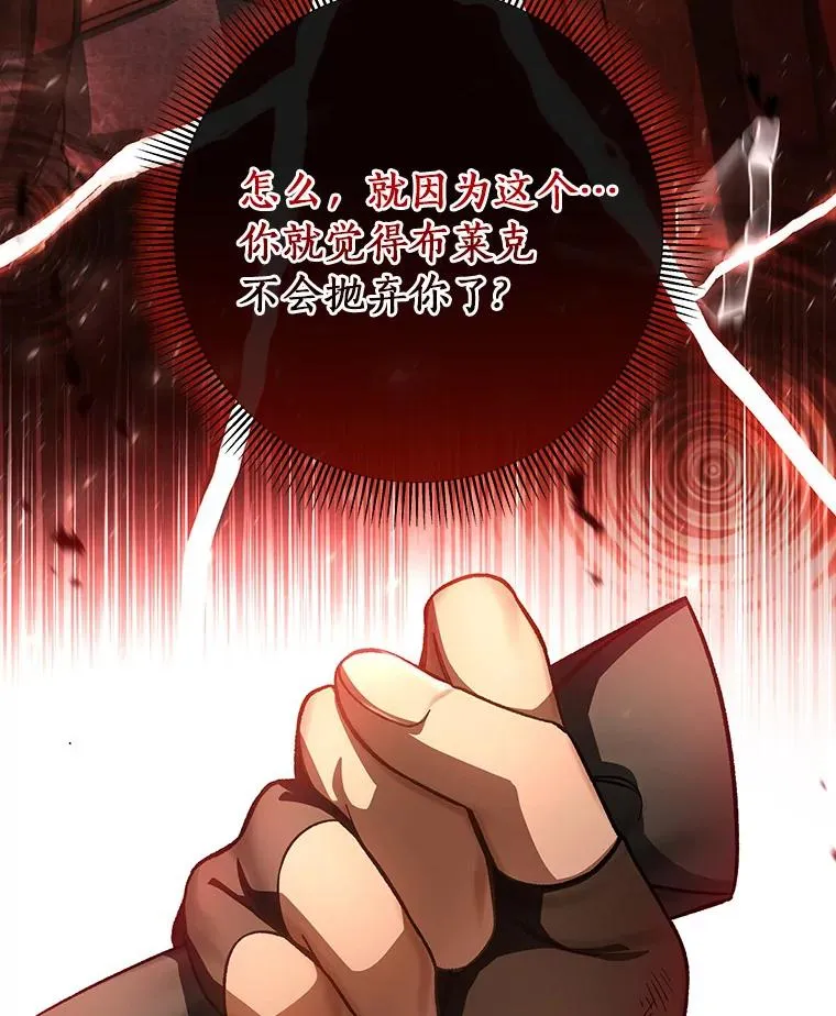 34.污秽虫 第27页