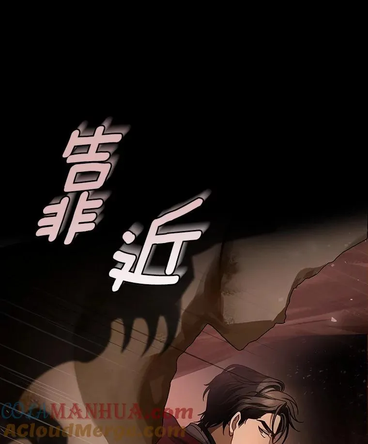 34.污秽虫 第29页