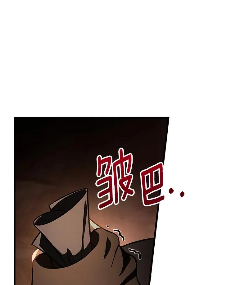 34.污秽虫 第31页
