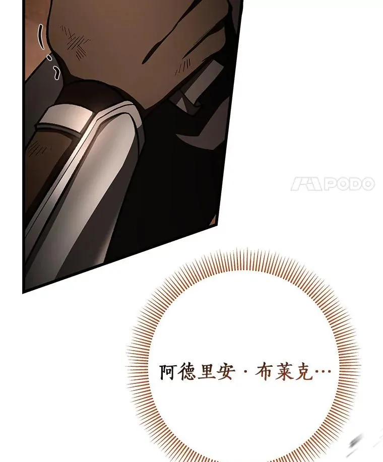 34.污秽虫 第32页