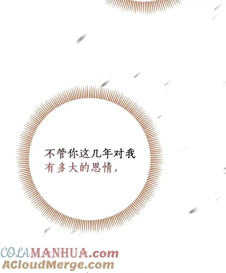 34.污秽虫 第33页