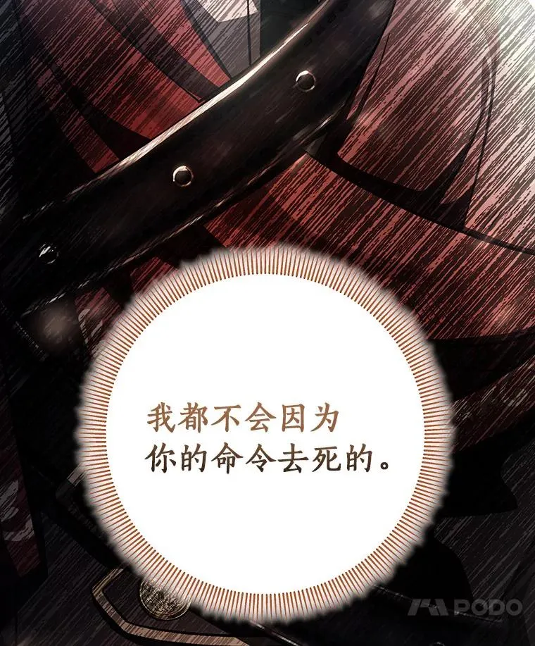 34.污秽虫 第35页