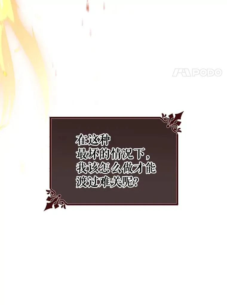34.污秽虫 第43页