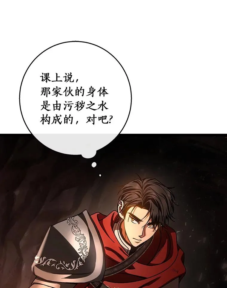 34.污秽虫 第44页